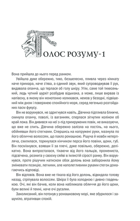 el brujo Último deseo. Libro 1