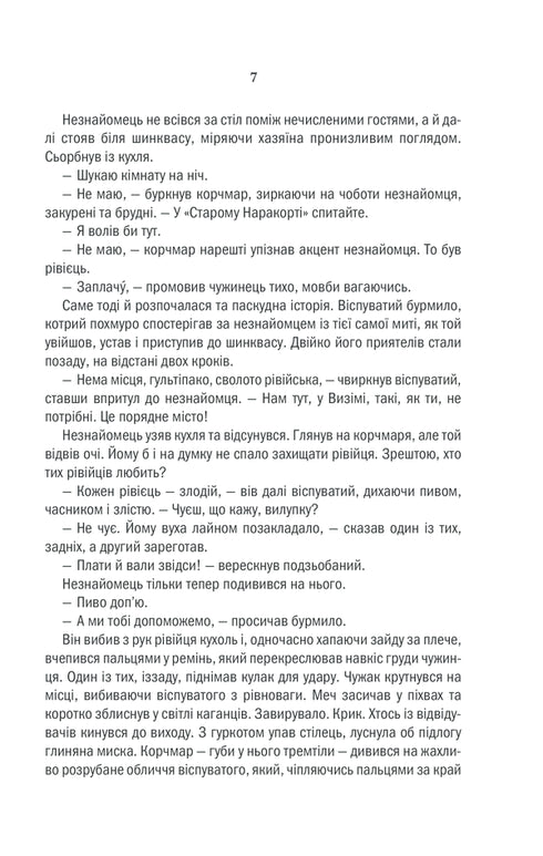 el brujo Último deseo. Libro 1