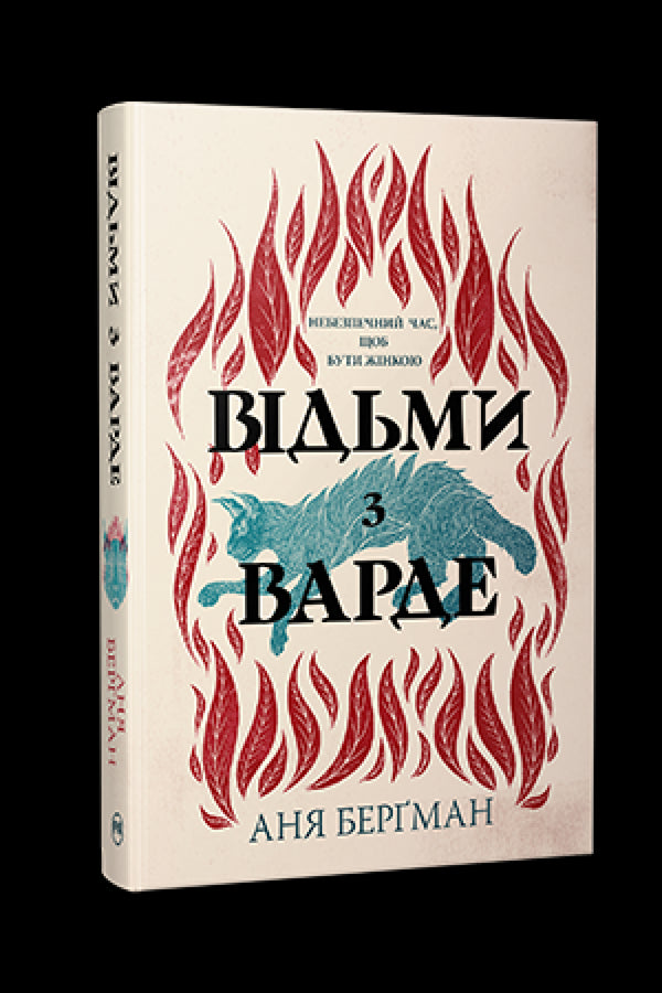 Bergman A. Brujas de Varde (nuevo diseño) - 9786178512644