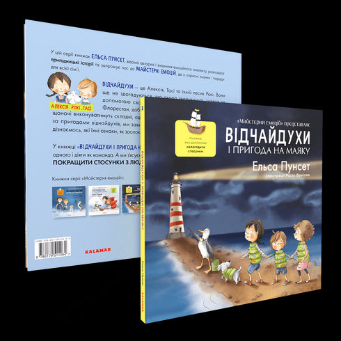 Despair and adventure at the lighthouse