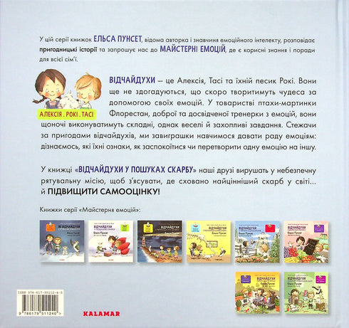 Los aventureros en busca del tesoro