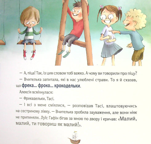 Los aventureros en busca del tesoro