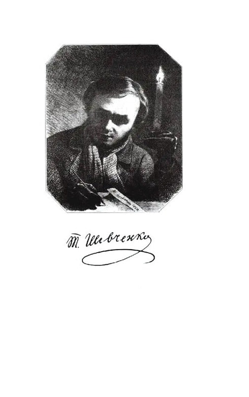 "Kobzar" revivió. Versiones originales del autor de las obras.