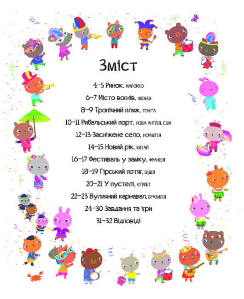 Descubre un sinfín de curiosidades por todo el mundo