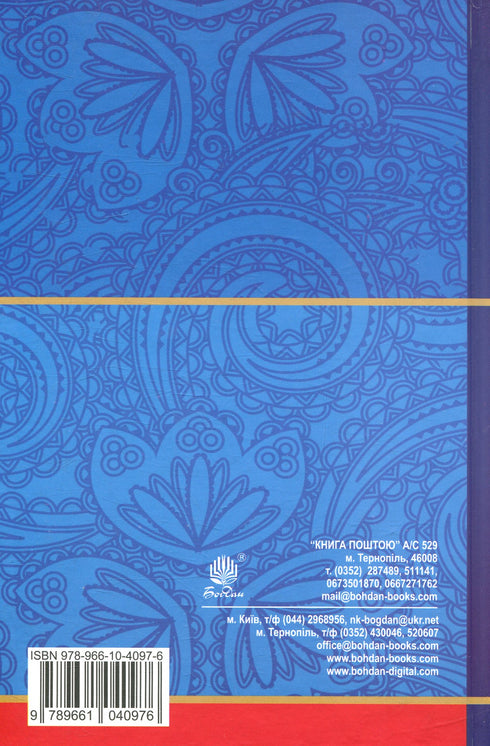 Tardes en una granja cerca de Dikanka