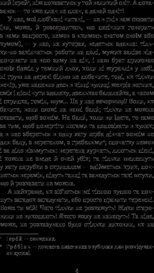 Tardes en una granja cerca de Dikanka