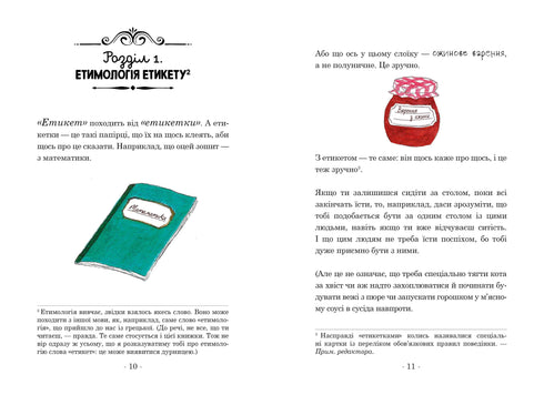 El gran libro de las buenas maneras