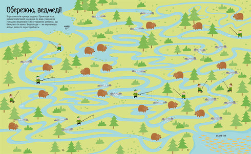 El gran libro de laberintos