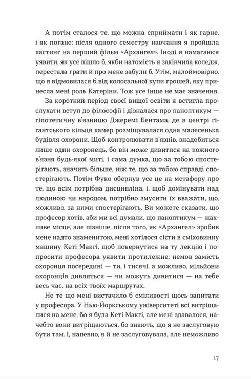 Велике коло