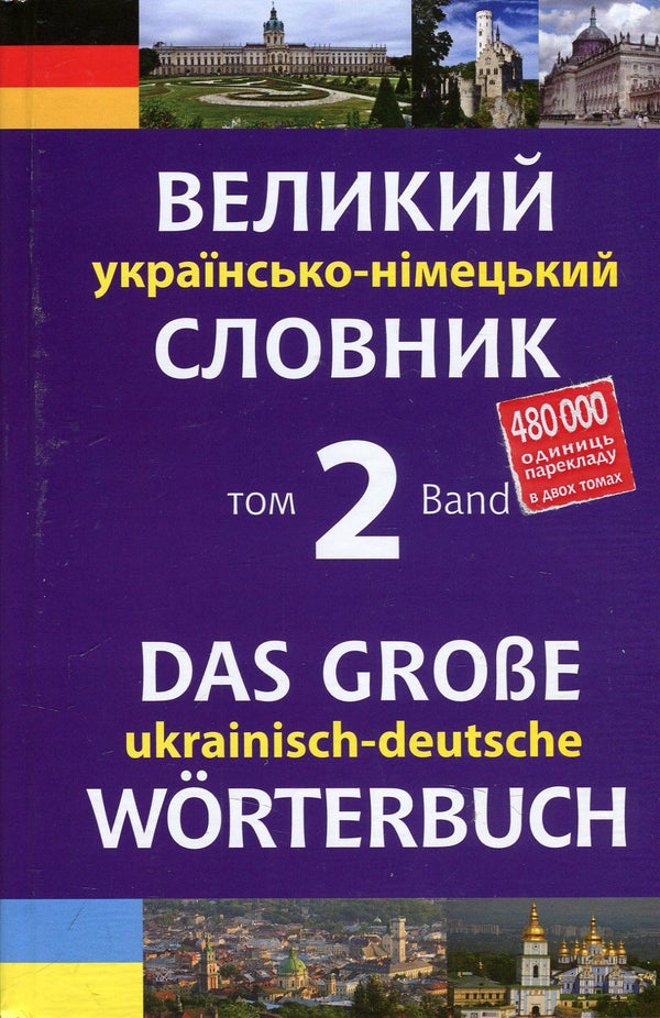 Large Ukrainian-German Dictionary. Volume 2