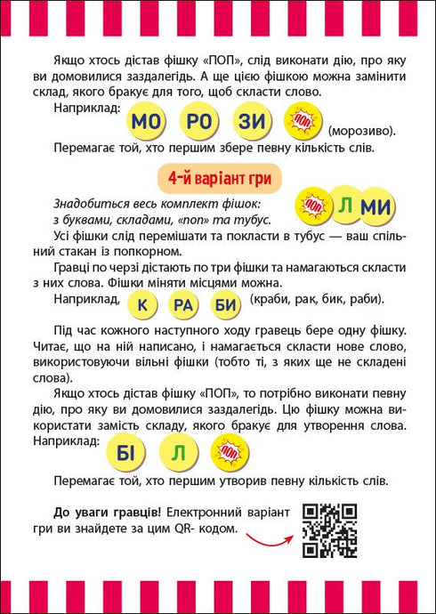 Fun popcorn with letters - 9789667507619