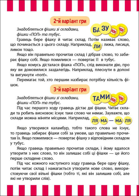 Fun popcorn with letters - 9789667507619