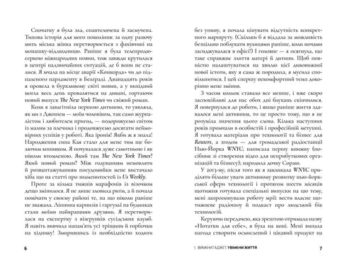 Вимкни гаджет, увімкни життя