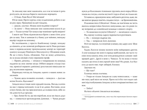 Він. Книга 1