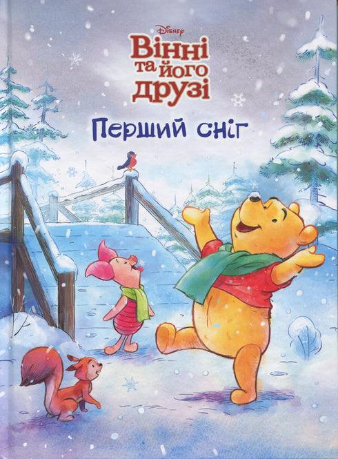 Winnie y sus amigos. La primera nieve