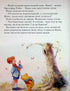 Winnie y sus amigos. La primera nieve