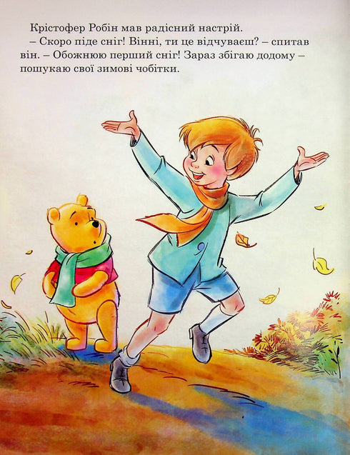 Winnie y sus amigos. La primera nieve