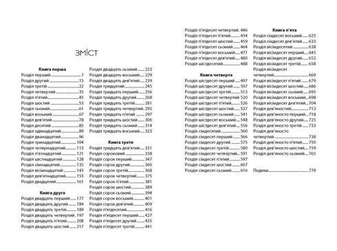 Winter. Crónicas de la Luna