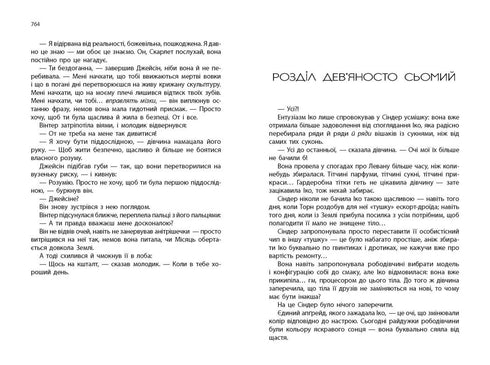 Winter. Crónicas de la Luna