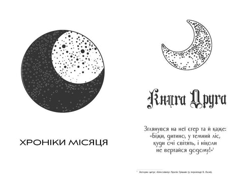 Winter. Crónicas de la Luna