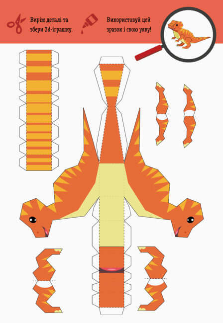 Corta y pega. Reúne el parque de dinosaurios.