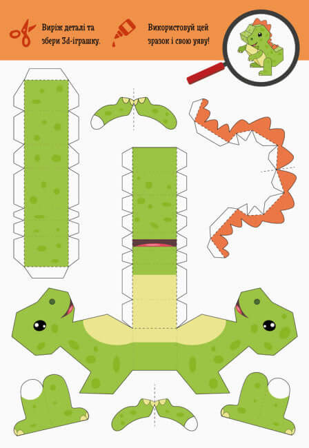Corta y pega. Reúne el parque de dinosaurios.