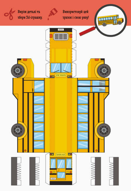 Recorta y pega. Reúne tu parque de vehículos.