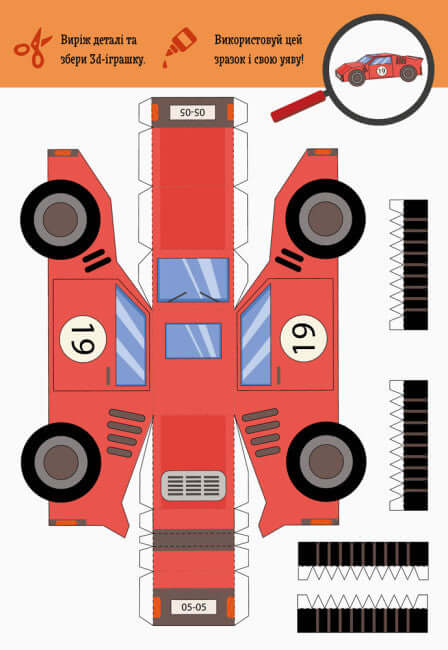 Recorta y pega. Reúne tu parque de vehículos.