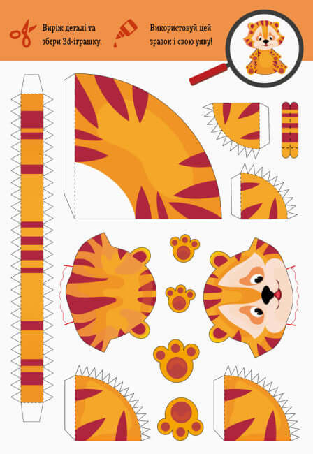 Recorta y pega. Crea tu zoológico.