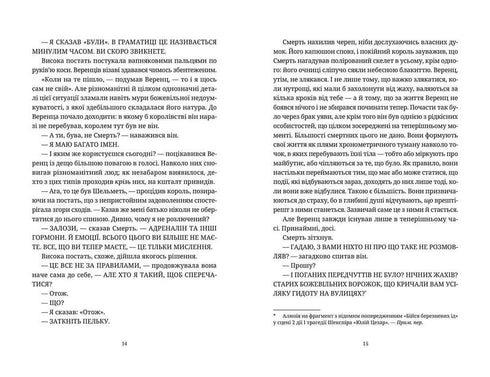 Віщі сестри