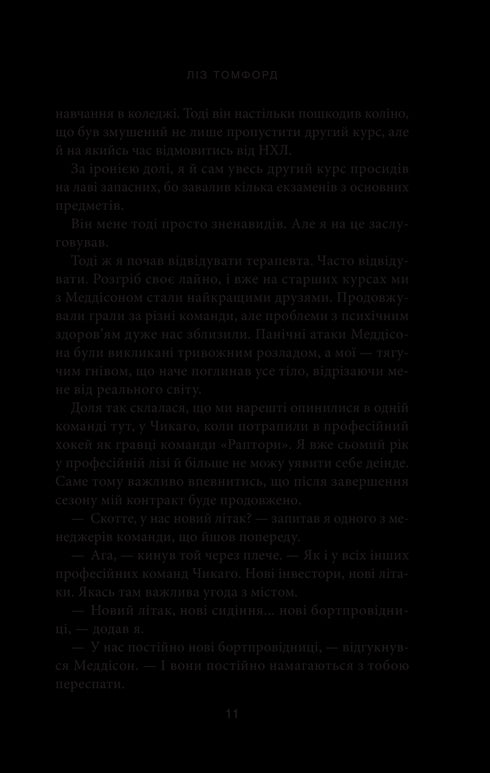 Más alto que el cielo. Libro 1 - 9786171512078