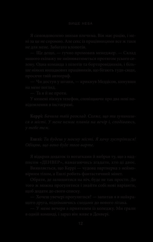 Más alto que el cielo. Libro 1 - 9786171512078