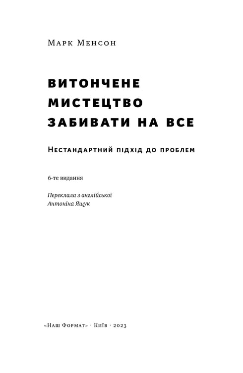 El fino arte de anotar en todo