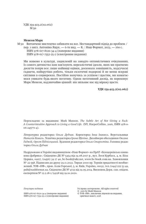 El fino arte de anotar en todo