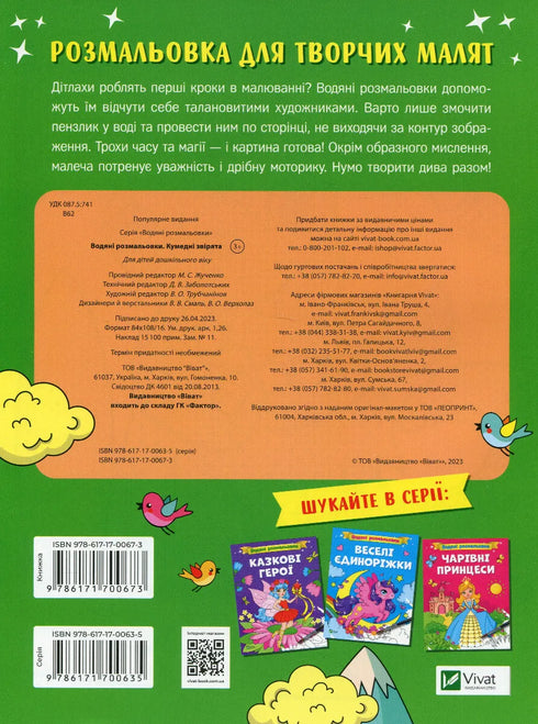 Acuarelas de agua. Animales divertidos