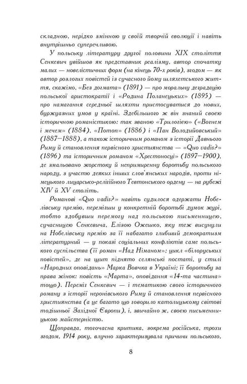 With Fire and Sword. A Novel. In 2 Volumes. Vol. 1