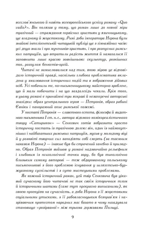 With Fire and Sword. A Novel. In 2 Volumes. Vol. 1