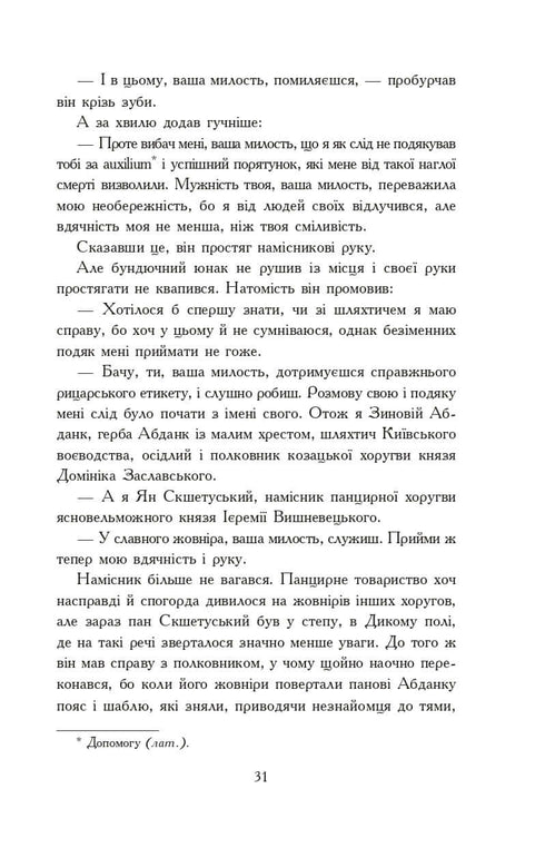 With Fire and Sword. A Novel. In 2 Volumes. Vol. 1