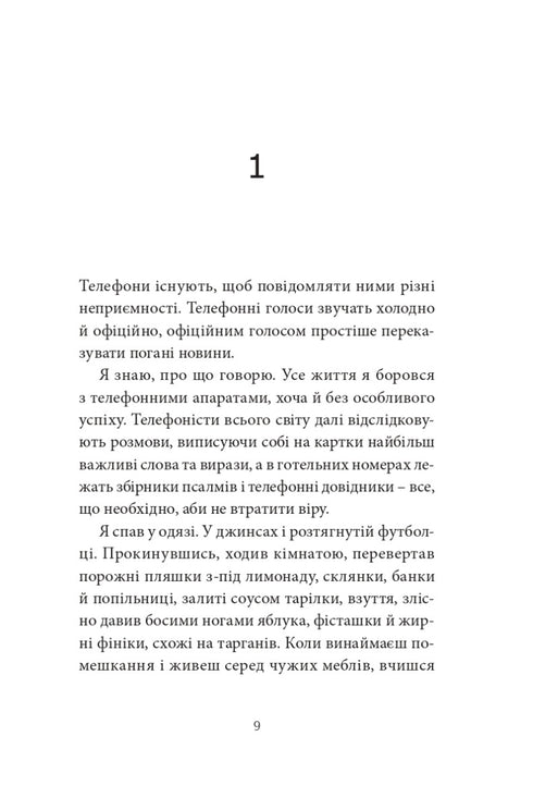 Ворошиловград