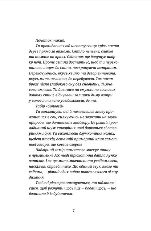 The last time I lied