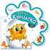 Все про курчатко