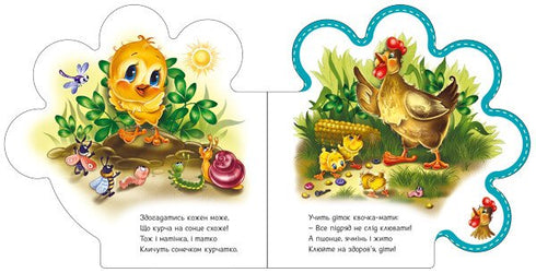 Все про курчатко