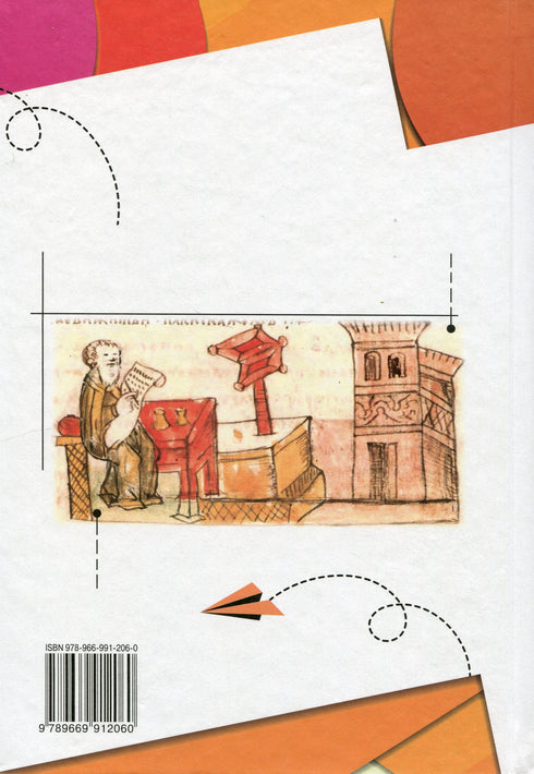 Вступ до історії та громадянської освіти. 5 клас. Підручник