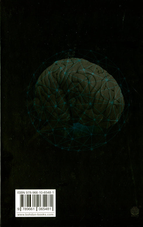 Introduction to Psychoanalysis. New Conclusions - 9789661065481