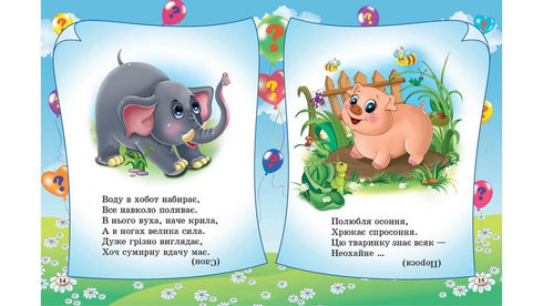 Riddles 65 riddles about everything in the world. We are getting ready for school