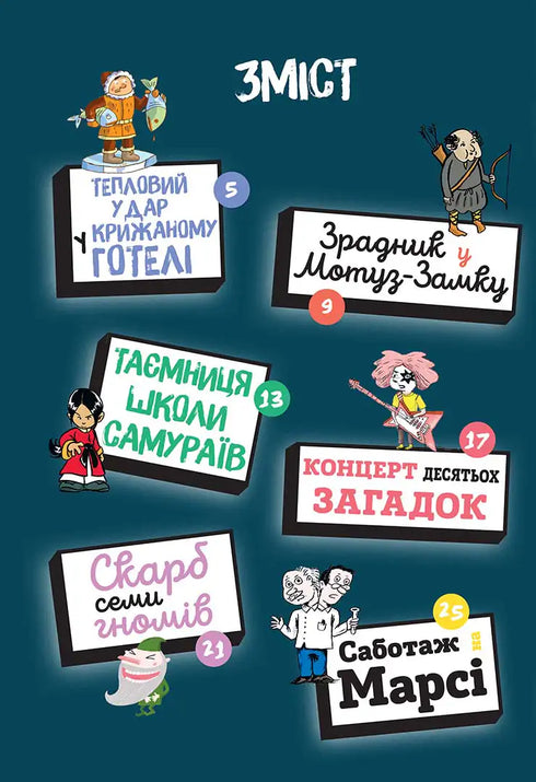 Acertijos en cada piso. Tomo 2 - 9786178516017