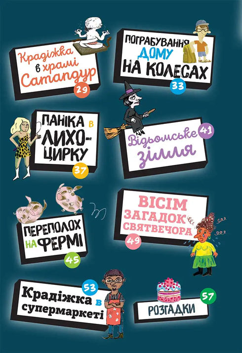 Acertijos en cada piso. Tomo 2 - 9786178516017