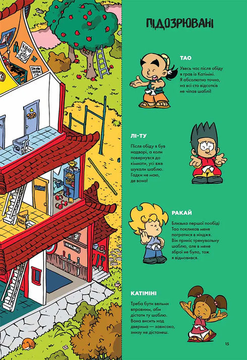 Acertijos en cada piso. Tomo 2 - 9786178516017