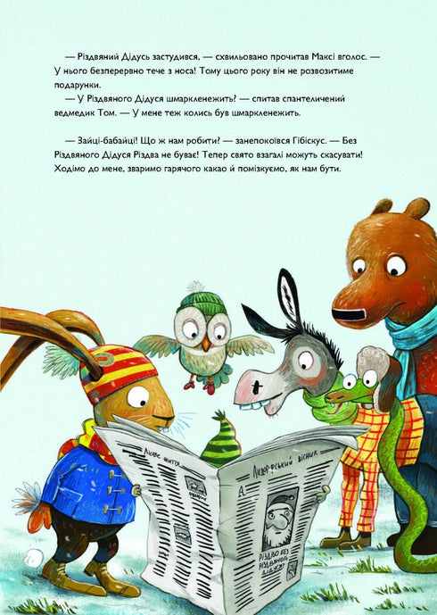 Hibiscus Hare and the Christmas Beast