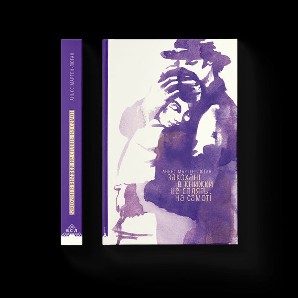 Los enamorados de los libros no duermen solos.